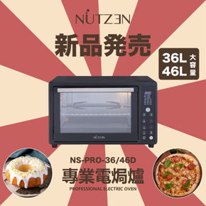 分類圖片 專業電焗爐